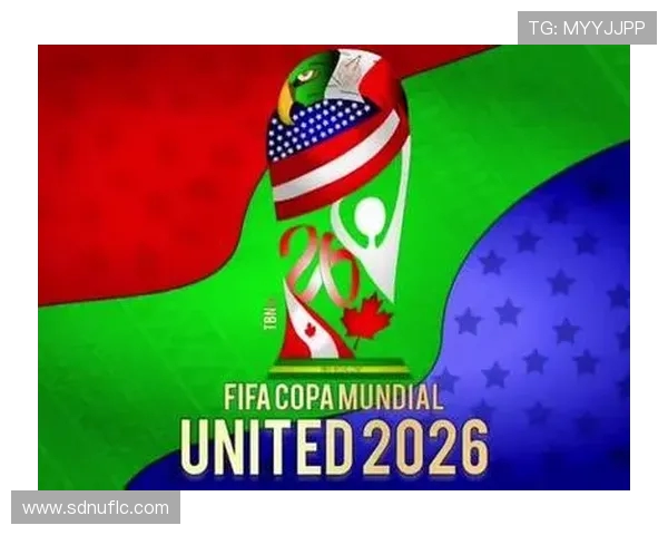 2026年美加墨世界杯:三国联办打造历史盛宴,足球全球狂欢