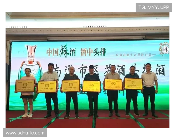 头排苏酒引领南京风雅酿造新潮展现匠心与城市韵味 头排苏酒引领南京风雅酿造新潮展现匠心与城市韵味