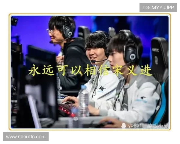 IG战队心理素质的蜕变与英雄联盟赛场表现的深度剖析